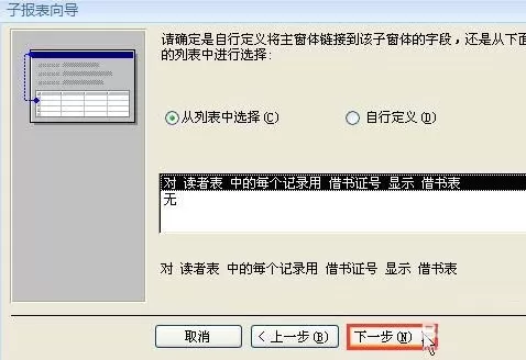 Access2007如何创建子报表?Access2007创建子报表教程