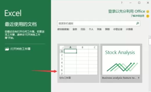 Excel2016怎样恢复默认设置?Excel2016恢复默认设置教程