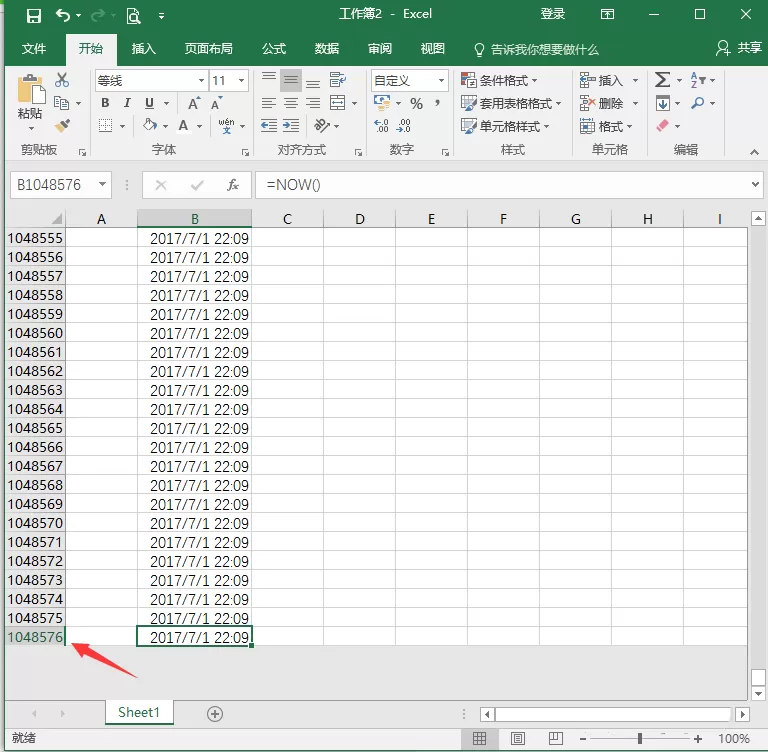 Excel2016表格中如何快速自动填充一列?