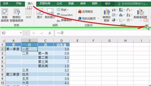Excel2016如何绘制旭日图?Excel2016绘制旭日图的方法