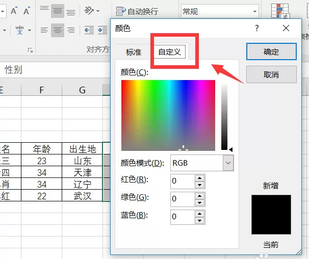 Excel2016表格中如何更换字体?Excel2016更换字体的方法