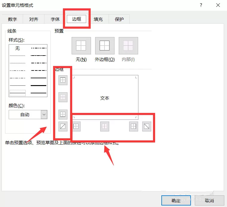 Excel2016表格中如何更换字体?Excel2016更换字体的方法