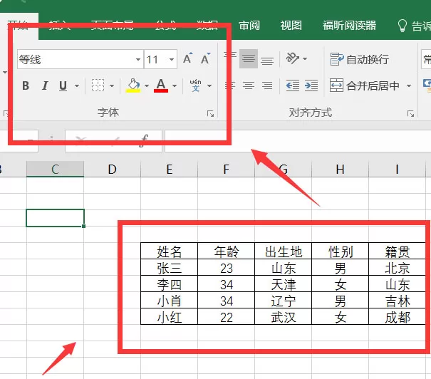 Excel2016表格中如何更换字体？Excel2016更换字体的方法