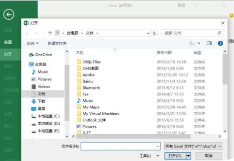 Excel2016怎样以“以副本方式打开“工作表?