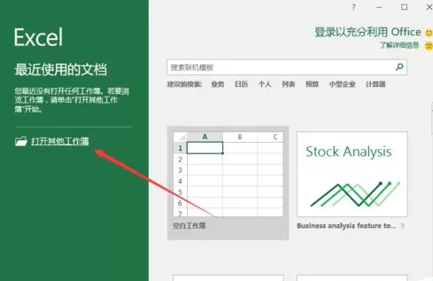 Excel2016怎样以“以副本方式打开“工作表？