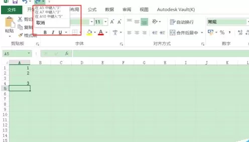Excel2016如何恢复撤销?Excel2016恢复撤销的方法