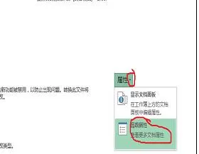 怎么在Excel工作簿中添加摘要信息?在Excel工作簿中添加摘要信息的教程