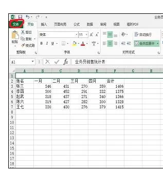 怎么在Excel工作簿中添加摘要信息？在Excel工作簿中添加摘要信息的教程