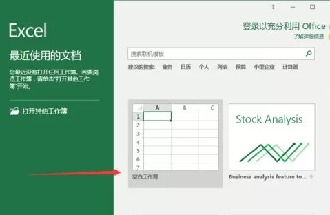 Excel2016表格线的颜色如何更改?Excel2016更改表格线颜色教程