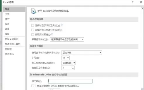 Excel2016表格线的颜色如何更改?Excel2016更改表格线颜色教程