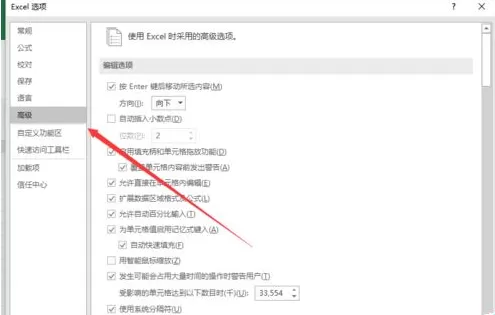 Excel2016表格线的颜色如何更改?Excel2016更改表格线颜色教程