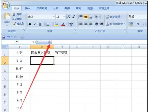 如何在excel中进行四舍五入?在excel中进行四舍五入的教程