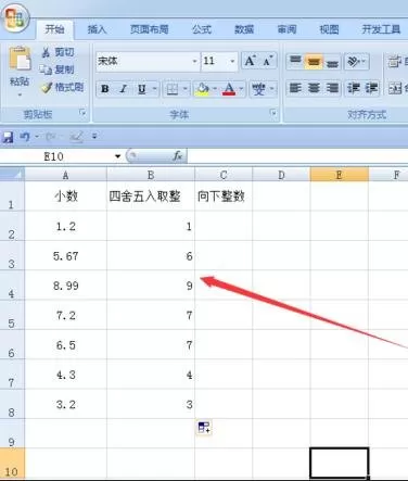 如何在excel中进行四舍五入?在excel中进行四舍五入的教程