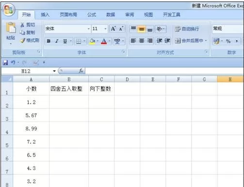如何在excel中进行四舍五入？在excel中进行四舍五入的教程