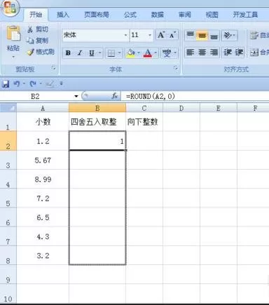 如何在excel中进行四舍五入?在excel中进行四舍五入的教程