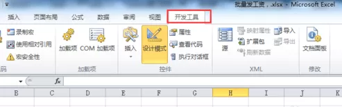 如何在Excel2013中插入按钮?在Excel2013中插入按钮的具体方法