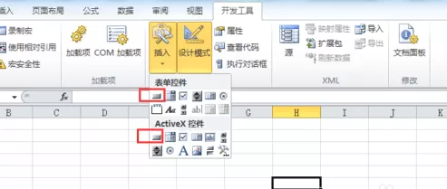 如何在Excel2013中插入按钮?在Excel2013中插入按钮的具体方法