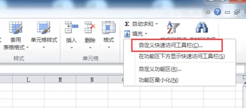 如何在Excel2013中插入按钮？在Excel2013中插入按钮的具体方法