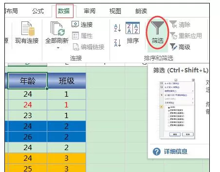 怎么在Excel中进行颜色筛选?在Excel中进行颜色筛选的教程