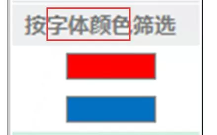 怎么在Excel中进行颜色筛选?在Excel中进行颜色筛选的教程