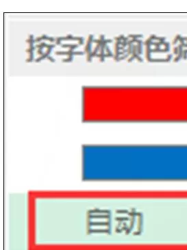怎么在Excel中进行颜色筛选?在Excel中进行颜色筛选的教程
