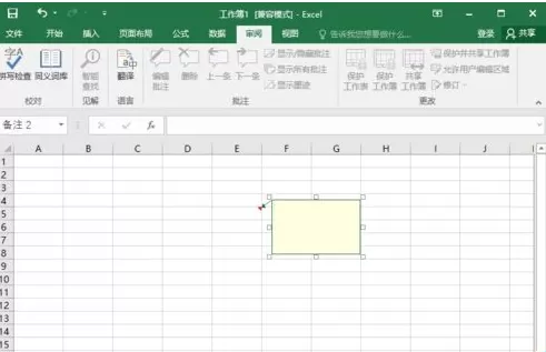 Excel2016如何插入图片批注?Excel2016插入图片批注教程