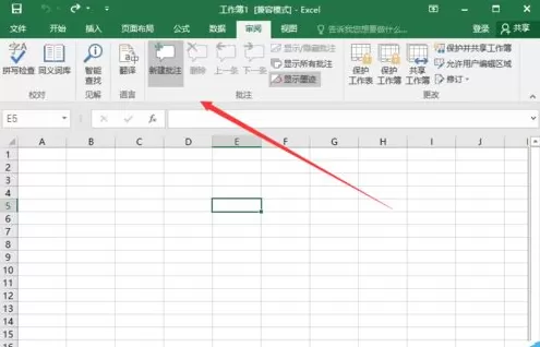 Excel2016如何插入图片批注?Excel2016插入图片批注教程