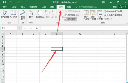 Excel2016如何插入图片批注?Excel2016插入图片批注教程