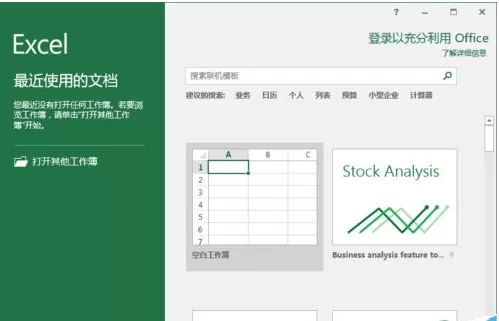 Excel2016如何插入图片批注?Excel2016插入图片批注教程