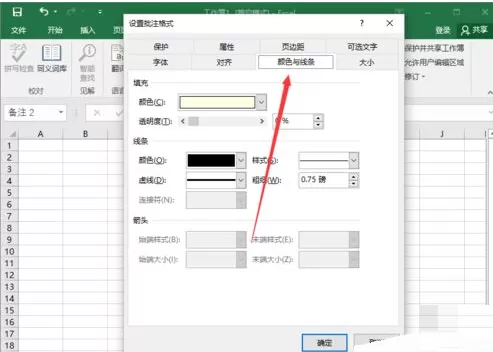 Excel2016如何插入图片批注?Excel2016插入图片批注教程