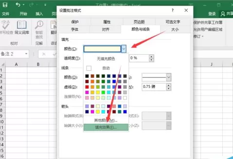 Excel2016如何插入图片批注?Excel2016插入图片批注教程