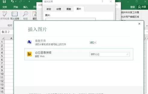 Excel2016如何插入图片批注?Excel2016插入图片批注教程