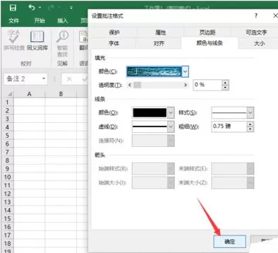 Excel2016如何插入图片批注?Excel2016插入图片批注教程