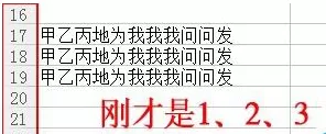 在excel中如何直接移动整行单元格?