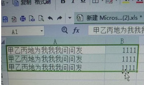 在excel中如何直接移动整行单元格?