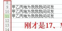 在excel中如何直接移动整行单元格?