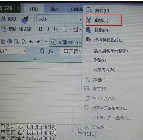 在excel中如何直接移动整行单元格?
