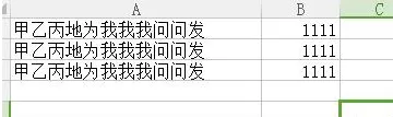 在excel中如何直接移动整行单元格?