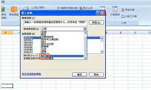 怎么在excel中使用IMSQRT函数?excel使用IMSQRT函数的具体方法