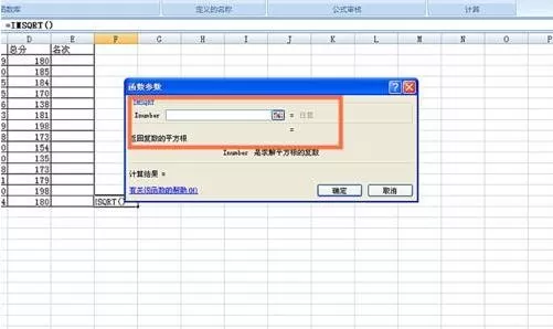 怎么在excel中使用IMSQRT函数?excel使用IMSQRT函数的具体方法