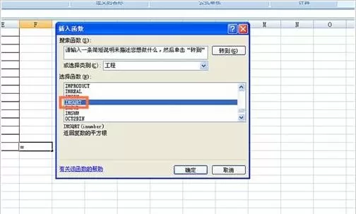 怎么在excel中使用IMSQRT函数?excel使用IMSQRT函数的具体方法