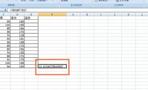 怎么在excel中使用IMSQRT函数?excel使用IMSQRT函数的具体方法