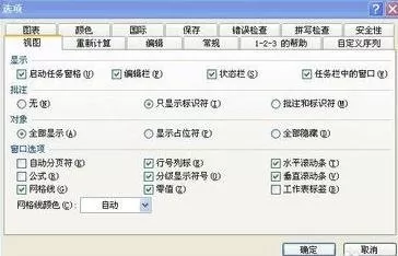 如何解决EXCEL2013打开后不显示sheet1的问题?