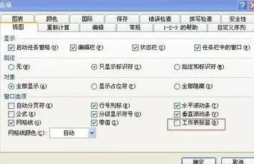 如何解决EXCEL2013打开后不显示sheet1的问题?