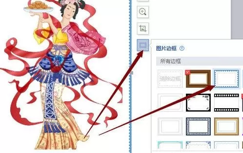 wps2016中怎样添加图片并修饰?wps2016添加图片并修饰教程