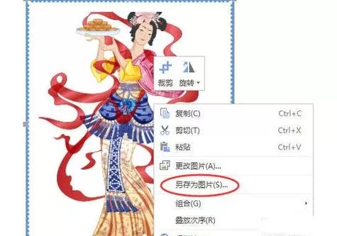 wps2016中怎样添加图片并修饰?wps2016添加图片并修饰教程