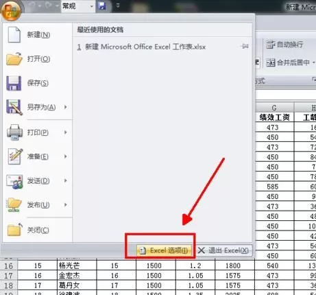 怎么在excel2013中设置定时保存内容?excel2013设置定时保存内容的方法
