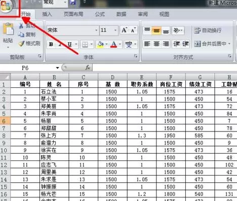 怎么在excel2013中设置定时保存内容？excel2013设置定时保存内容的方法