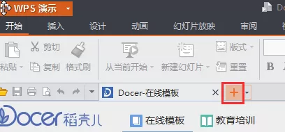 wps2016怎样设置背景?wps2016设置背景教程