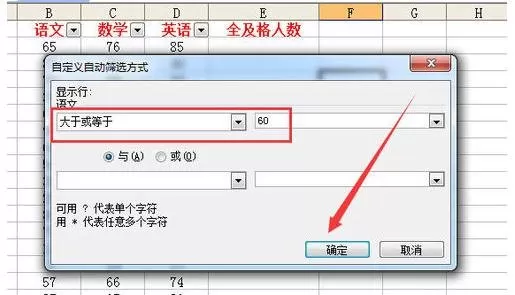 excel表格如何统计及格人数?在excel表格中统计及格人数的教程